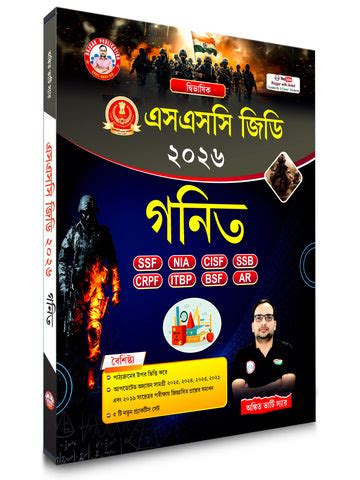 All Books – Page 6 – Rojgar With Ankit