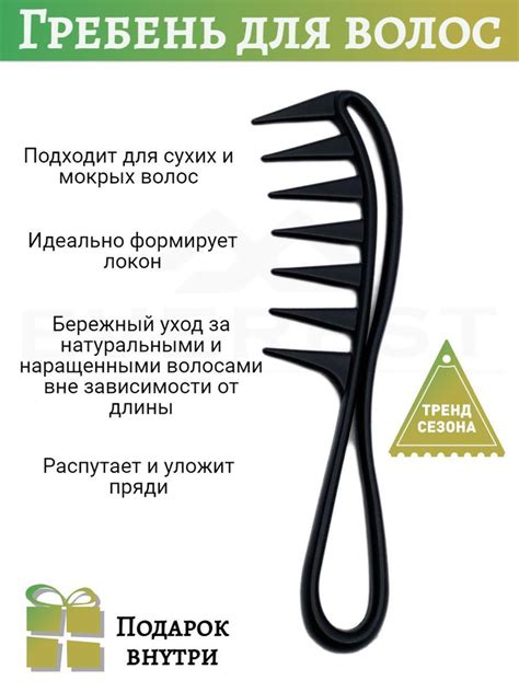 Расческа-гребень купить на OZON по низкой цене (1999007557)