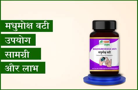 Ayurvedic Medicine for Diabetes Treatment its Uses|Ingredients and Benefits