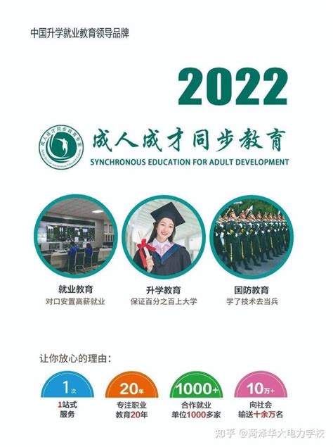 菏泽苏菏高中2023年校园招聘-山东师范大学研究生就业创业信息网