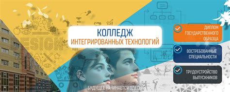 Колледж "КиТ" | Среднее профессиональное образование. 2025 | ВКонтакте