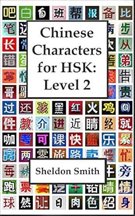 Chinese Characters for HSK: Level 2 eBook : Smith, Sheldon: Amazon.in ...