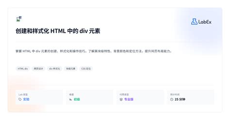 HTML Div Tutorial 的图像结果