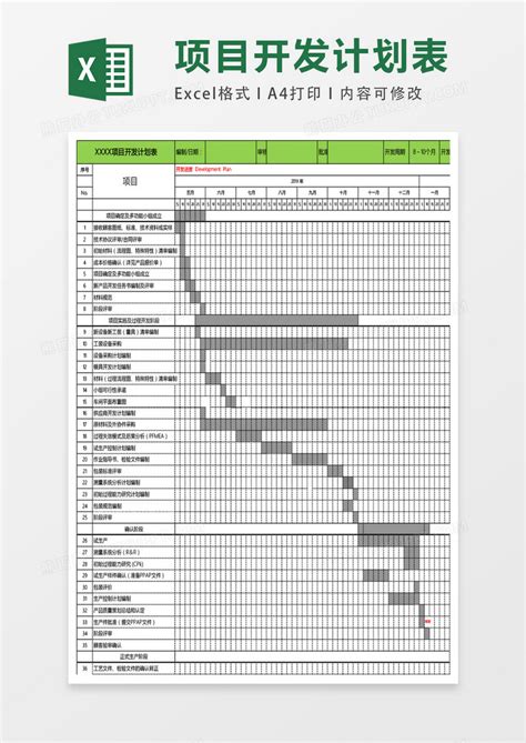 文件档案管理台账Excel模板_千库网(excelID：169655)