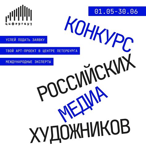 Конкурс для художников «Живая материя» - Все конкурсы 2025-2026