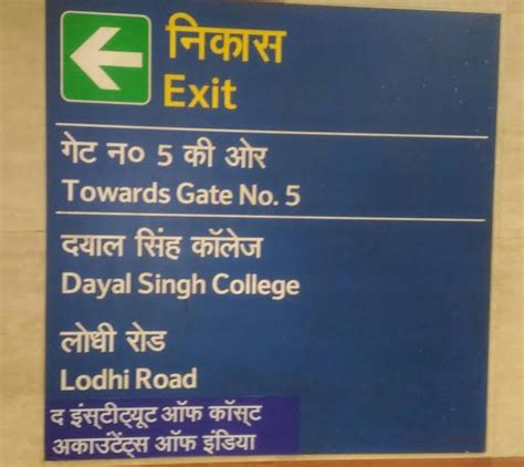 Everything You Need To Know About Dyal Singh College, DU