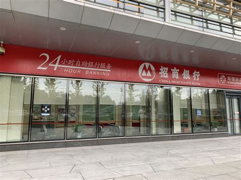 招商银行 china merchants bank ATM 24小时自助银行-罐头图库
