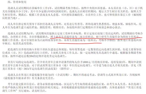 2023年黑龙江事业单位工资标准表最新(福利待遇+补贴)_华夏高考网