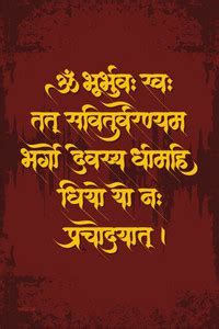 EurekaDesigns Religious Poster - Gayatri Mantra: Om Bhur Bhuva Swaha ...