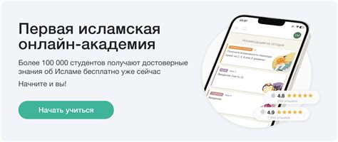 Приветствие в Исламе