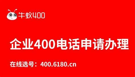 400电话-深圳400电话-深圳400电话申请办理中心
