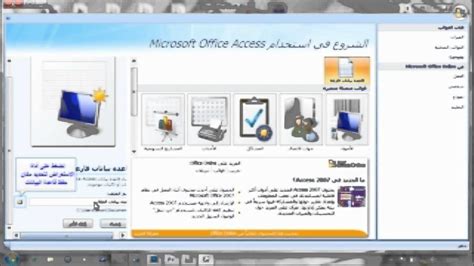MS Office Access - Splash Screen