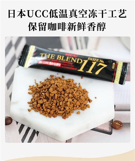 UCC117咖啡悠诗诗速溶咖啡粉无蔗糖健身黑咖啡浓缩冻干苦咖啡日本-Taobao