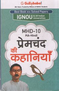 Premchand Ka Kahaniya [hindi Version] Mhd - 10, Ma - Hindi Ingou & All ...