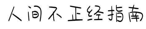 What is the meaning of "就连你不经意间一举一动 "? - Question about Simplified ...