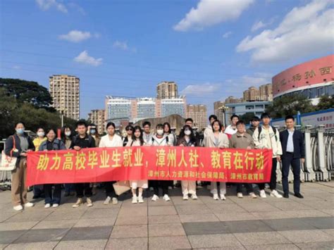 开年好势！助力高校毕业生就业 漳州人社在行动-中国网海峡频道