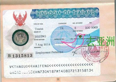 泰国电子签证几天下来，泰国旅游签证简易化