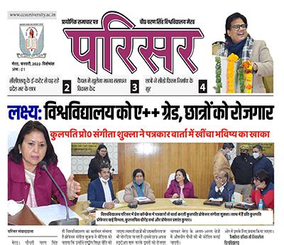 Tilak School of Journalism and Mass Communication