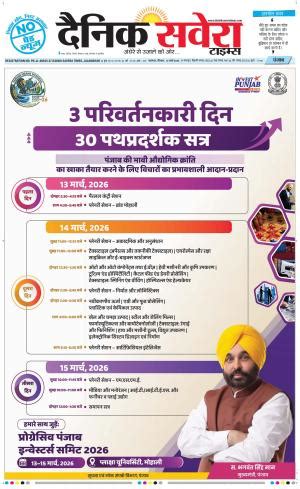 DST Punjab main, Thu, 12 Mar 26