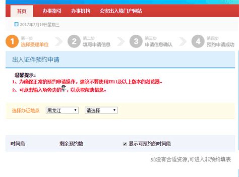 哈尔滨护照办理网上预约流程一览- 哈尔滨本地宝