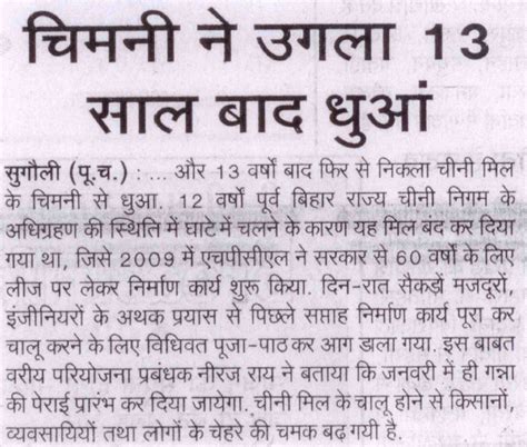 HBL :: HPCL Biofuels Ltd