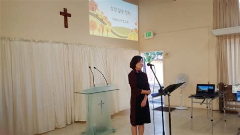 하모나장로교회