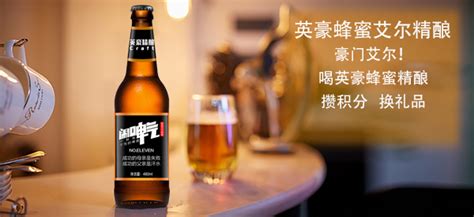 精酿啤酒-闹脾气蜂蜜艾尔精酿啤酒_新闻动态_山东英豪啤酒有限公司