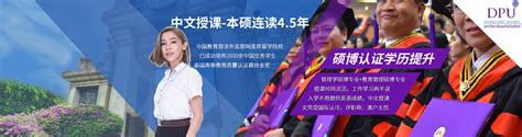 泰国博仁大学2021年招生简章（权威综合简章） - 博仁大学