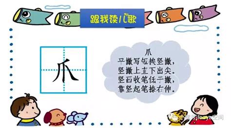 每日中文 Daily Zhongwen: 【Part 1】 № 1 - 21 Chinese Radicals 汉字部首: 手, 爪, 足, 走