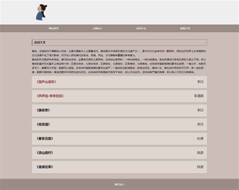 京剧非遗文化带视频-HTML静态网页-dw网页制作