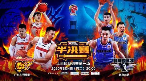 CBA半决赛对阵出炉：广东VS北京 新疆VS辽宁-直播吧zhibo8.cc