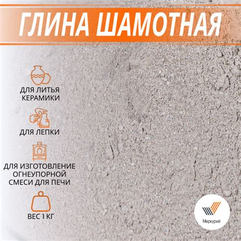 Огнеупорная смесь глина шамотная 7 кг, бежевый, серый - купить по ...