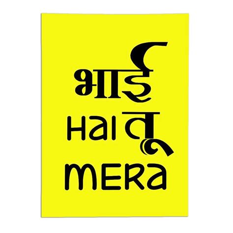 100Yellow® Bhai Hai Tu Mera Funny Homour For Posters For Bedroom ...