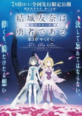 Watch Yuuki Yuuna wa Yuusha de Aru: Washio Sumi no Shou 3 - Yakusoku ...