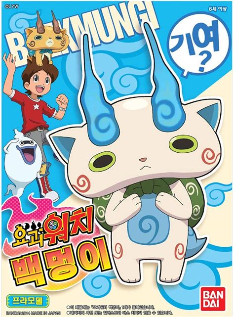 Yo Kai Watch Komasan Figure Plastic Model Kit Youkai Yo | Desertcart INDIA