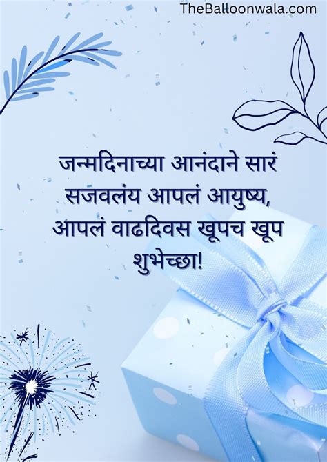 25 Happy birthday wishes in Marathi | वाढदिवसाच्या हार्दिक शुभेच्छा ...