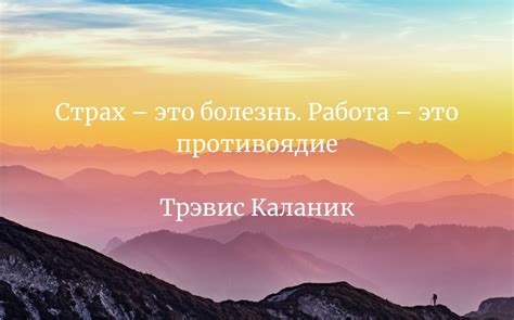 Мотивирующие цитаты: 100 цитат, которые вдохновляют