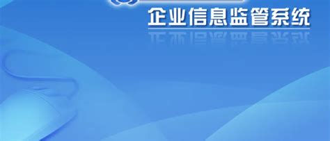 上海工商网企业查询的方法介绍_新闻资讯_重庆悟空财税起名网