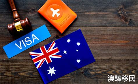 澳大利亚494签证申请条件及流程详解！ - 澳臻移民