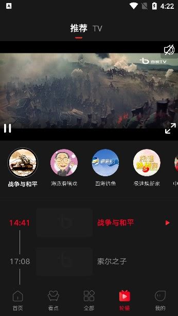 bestv-咪咕视频tv版官方版app2023免费下载安装最新版