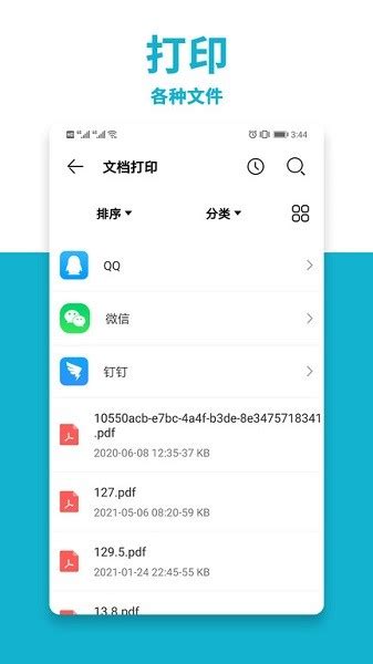 一步步教你用手机连接 Printer 打印文件/照片！不需要电脑，超方便！ – LEESHARING