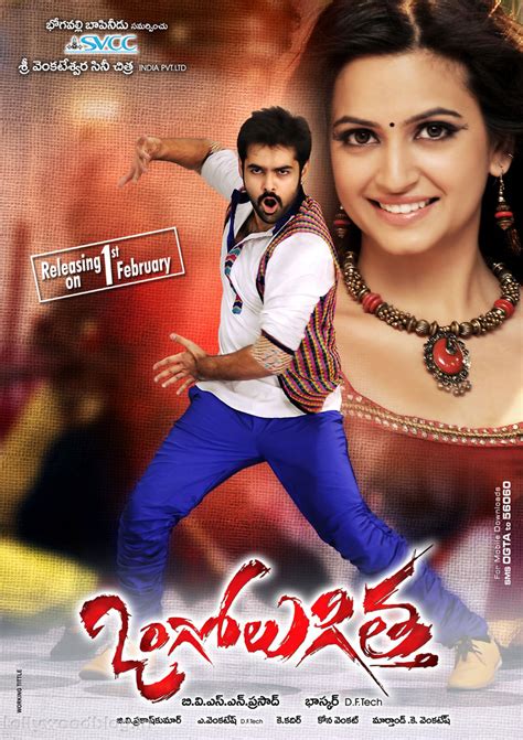 Ongole Gittha Movie HQ Wallpapers