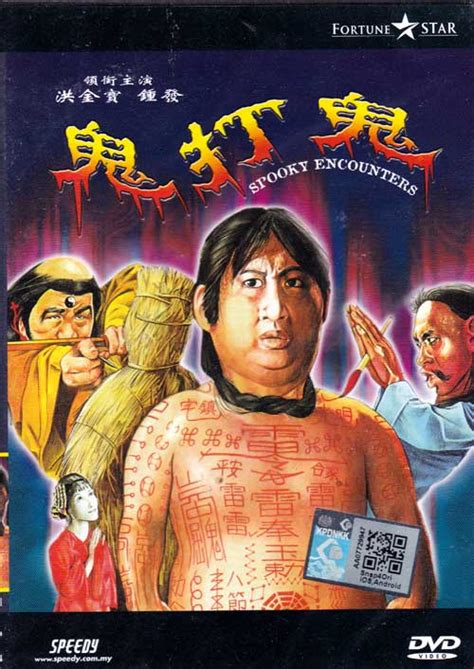 鬼打鬼 (DVD) (1980)中文电影 中文字幕