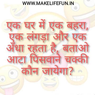 Funny Paheliyan 2021 & new paheli Questions (मजेदार पहलियां 2021 और नई ...