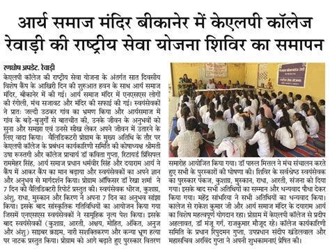 KLP College