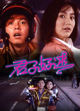 《君子好逑》1984年香港喜剧,爱情电影在线观看_蛋蛋赞影院