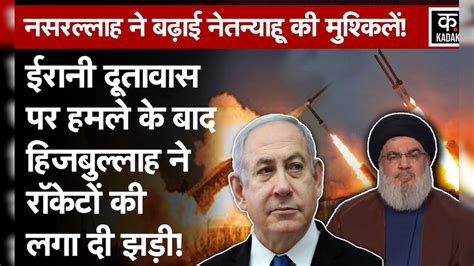 Israel Hamas War: Hezbollah ने Metulla में IDF पर बोला धावा, मचाई तबाही ...