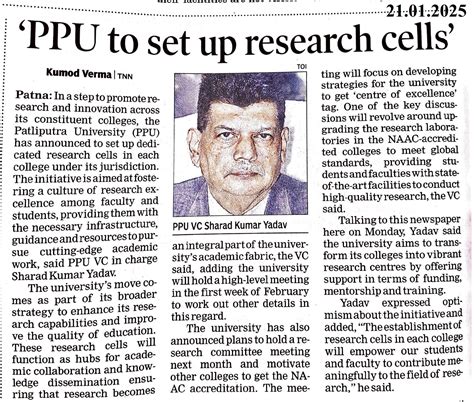 PATLIPUTRA UNIVERSITY, PATNA | News Gallery