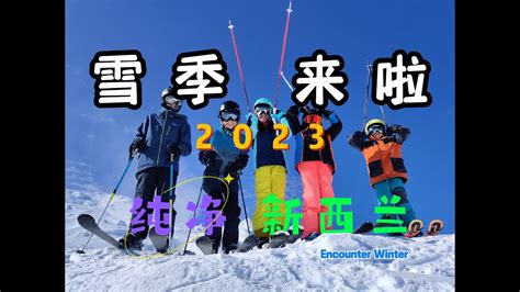 新西兰滑雪 的图像结果