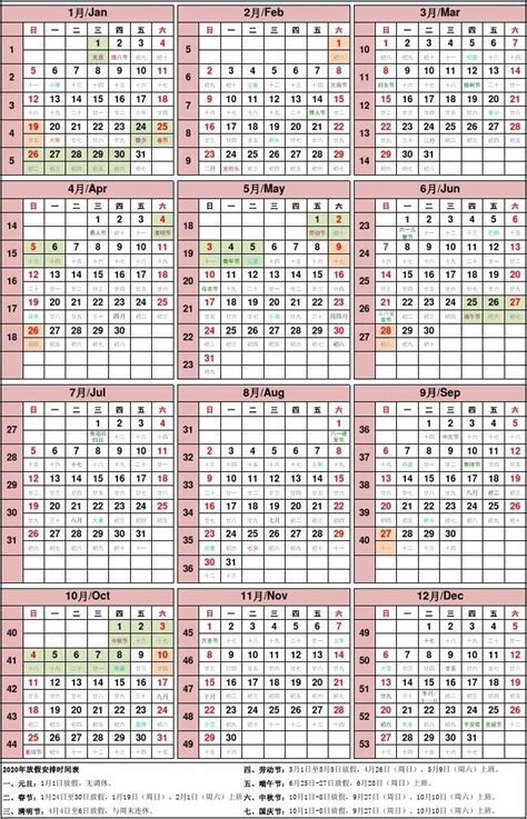 2018年日历全年表 模板C型 免费下载 - 日历精灵